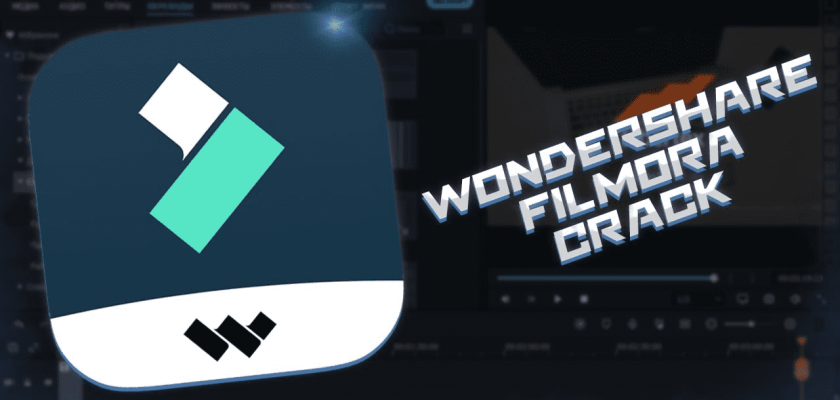 WonderShare Filmora 12 Crack